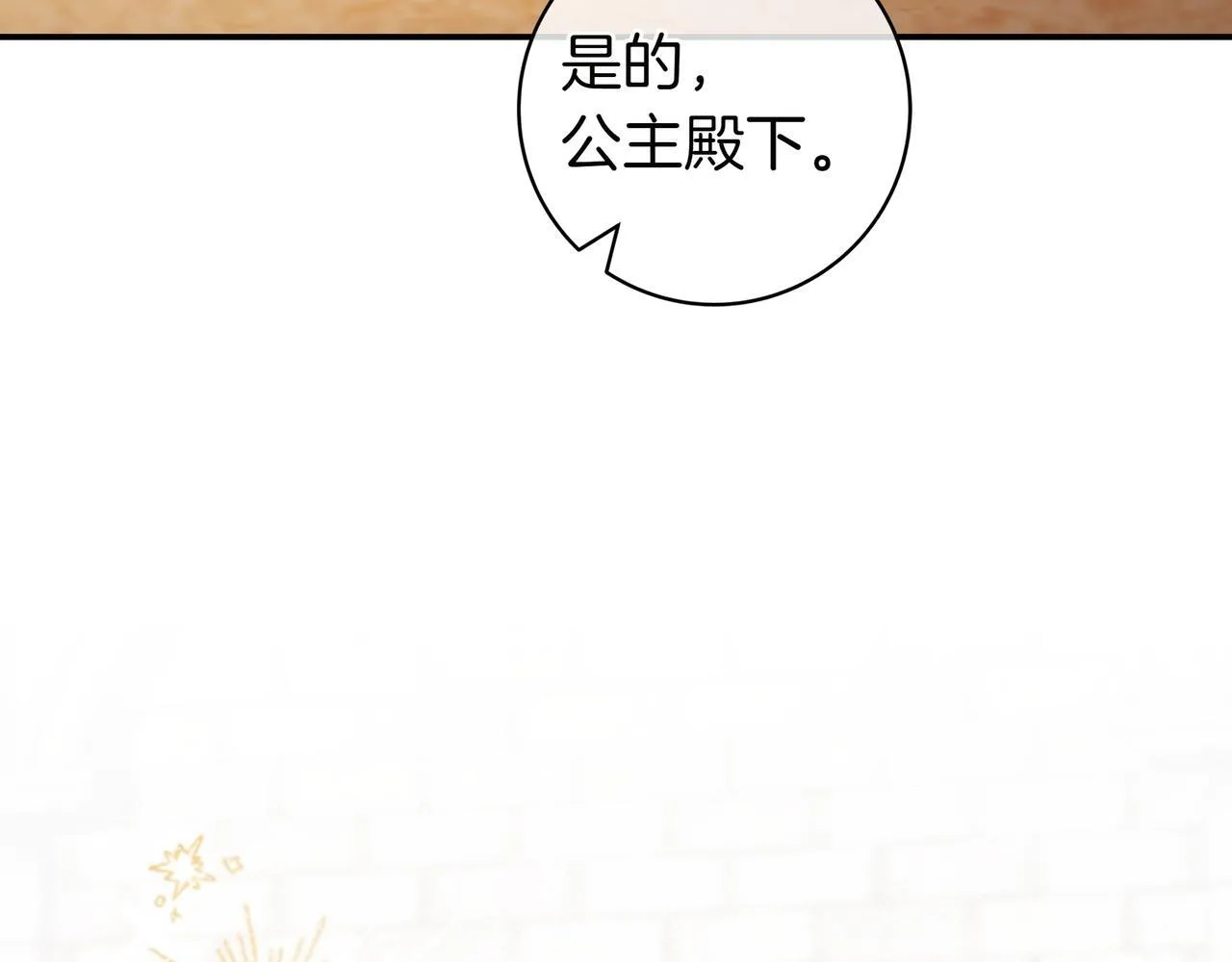 第9话 可爱的妹妹 第16页