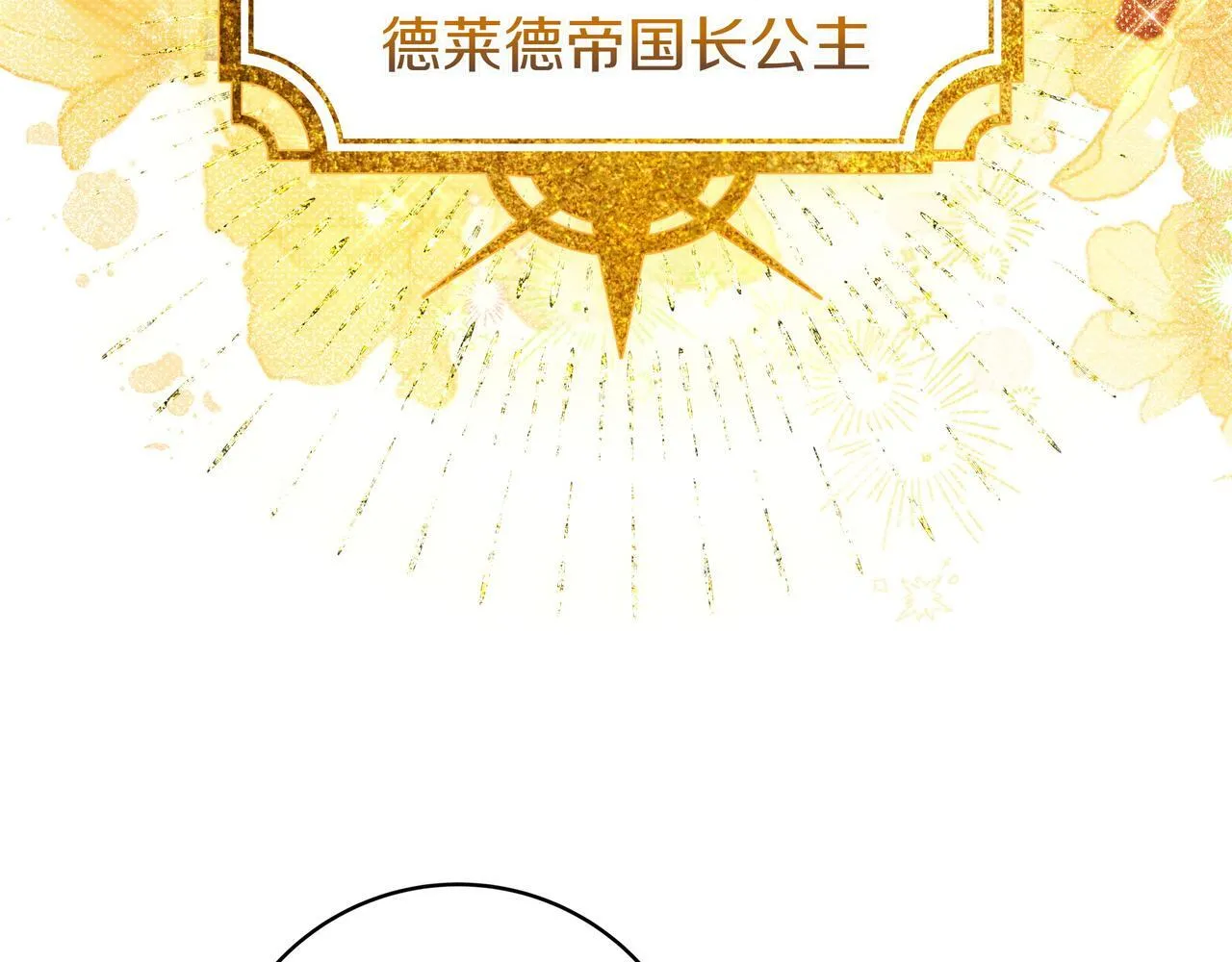 第9话 可爱的妹妹 第20页