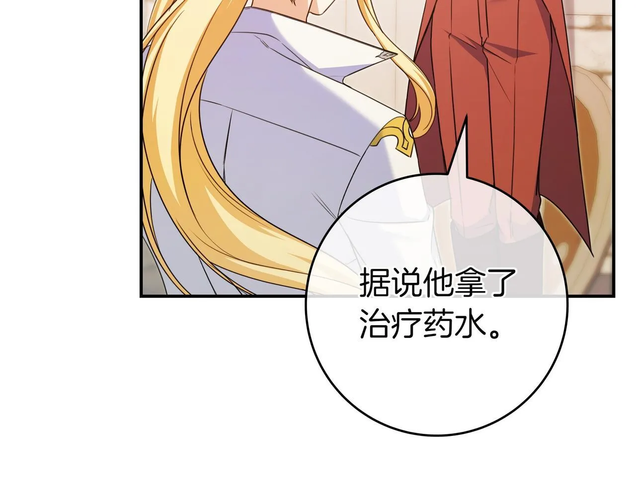 第9话 可爱的妹妹 第22页