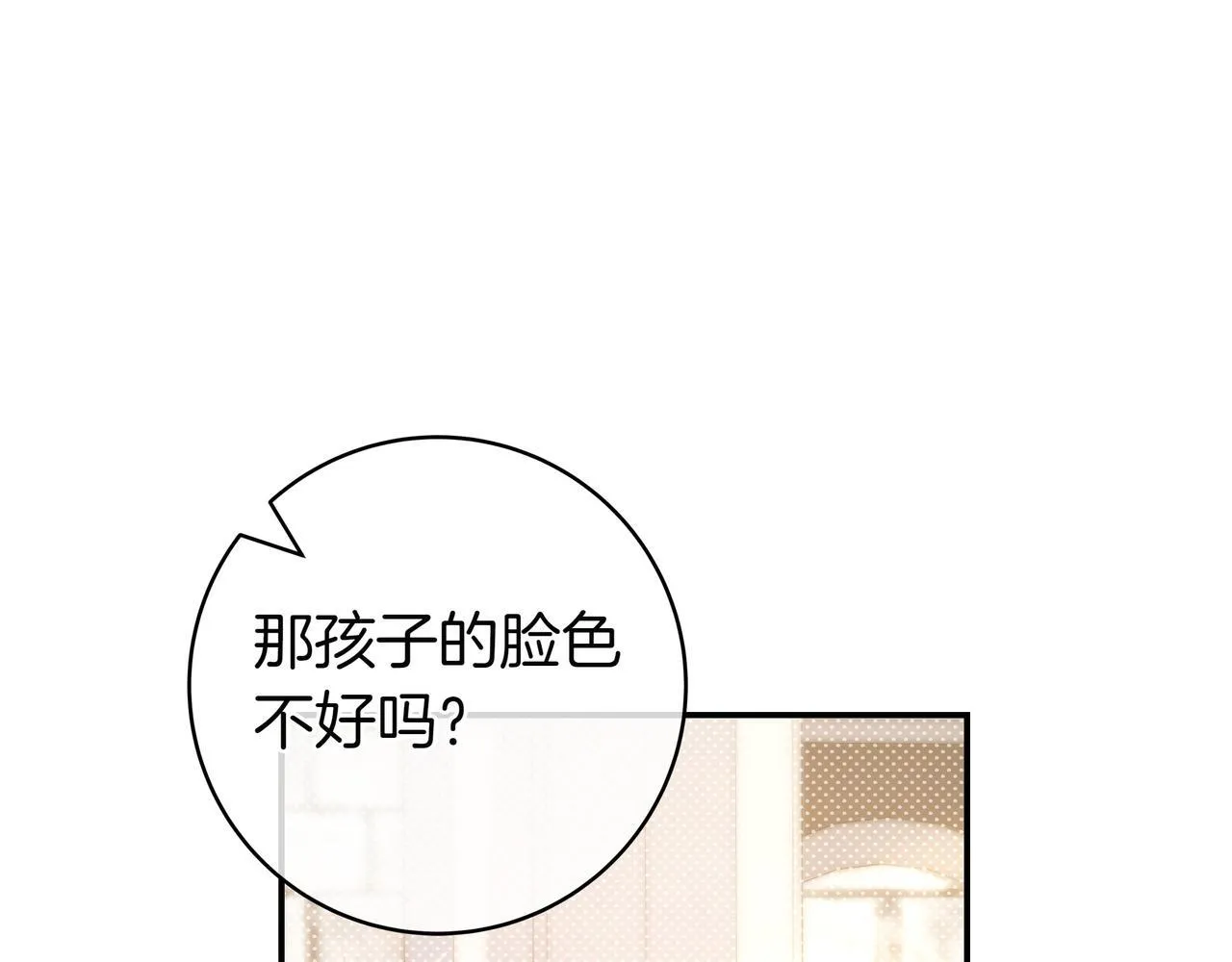 第9话 可爱的妹妹 第27页