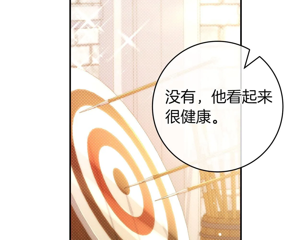 第9话 可爱的妹妹 第28页