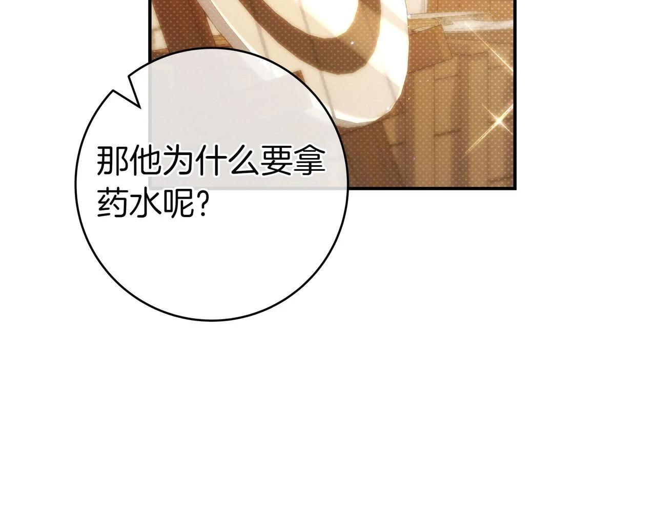 第9话 可爱的妹妹 第29页