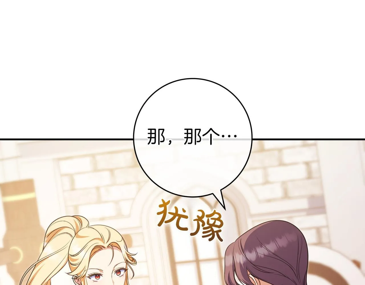 第9话 可爱的妹妹 第30页