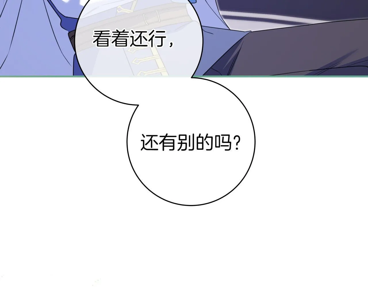 第9话 可爱的妹妹 第43页