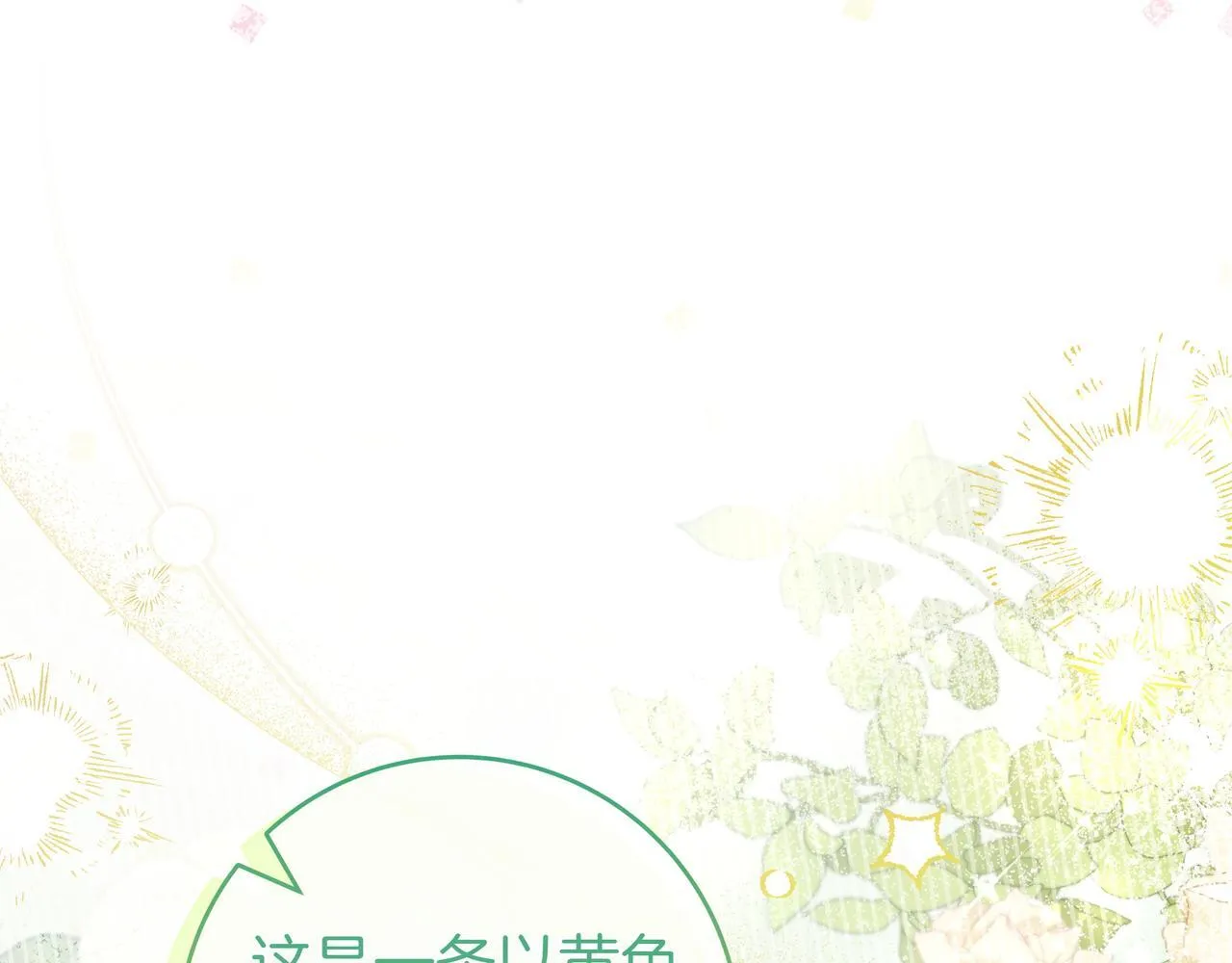 第9话 可爱的妹妹 第46页
