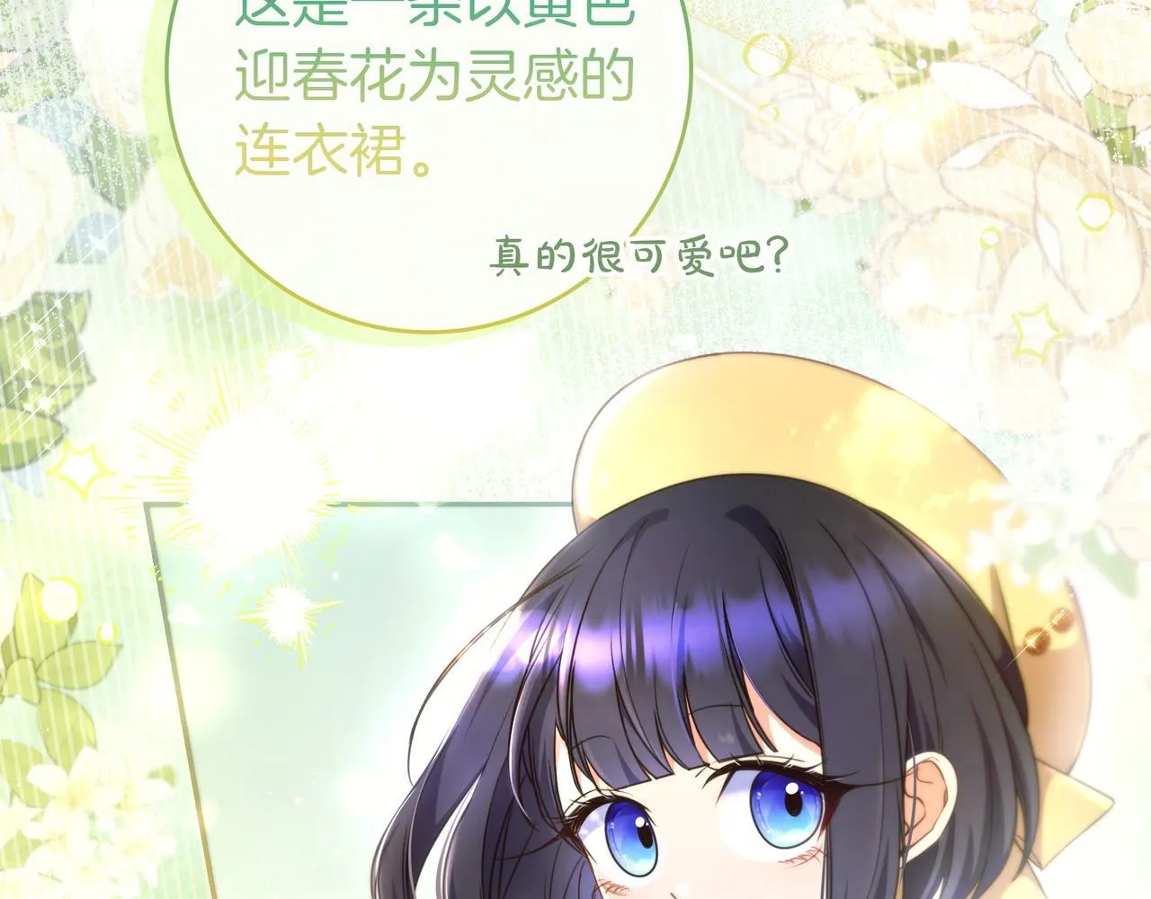 第9话 可爱的妹妹 第47页