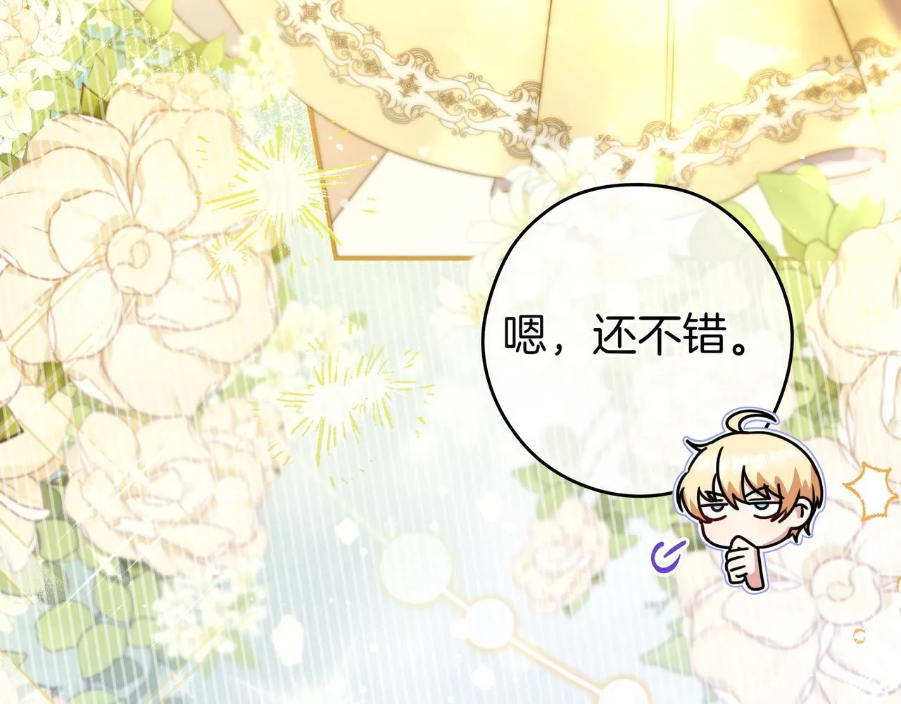 第9话 可爱的妹妹 第49页