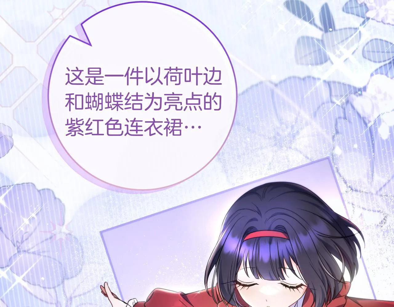 第9话 可爱的妹妹 第53页