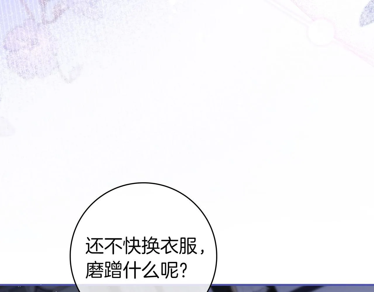 第9话 可爱的妹妹 第56页