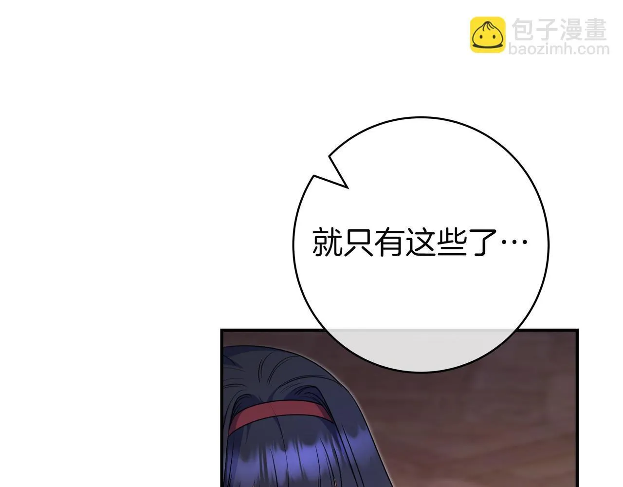 第9话 可爱的妹妹 第59页