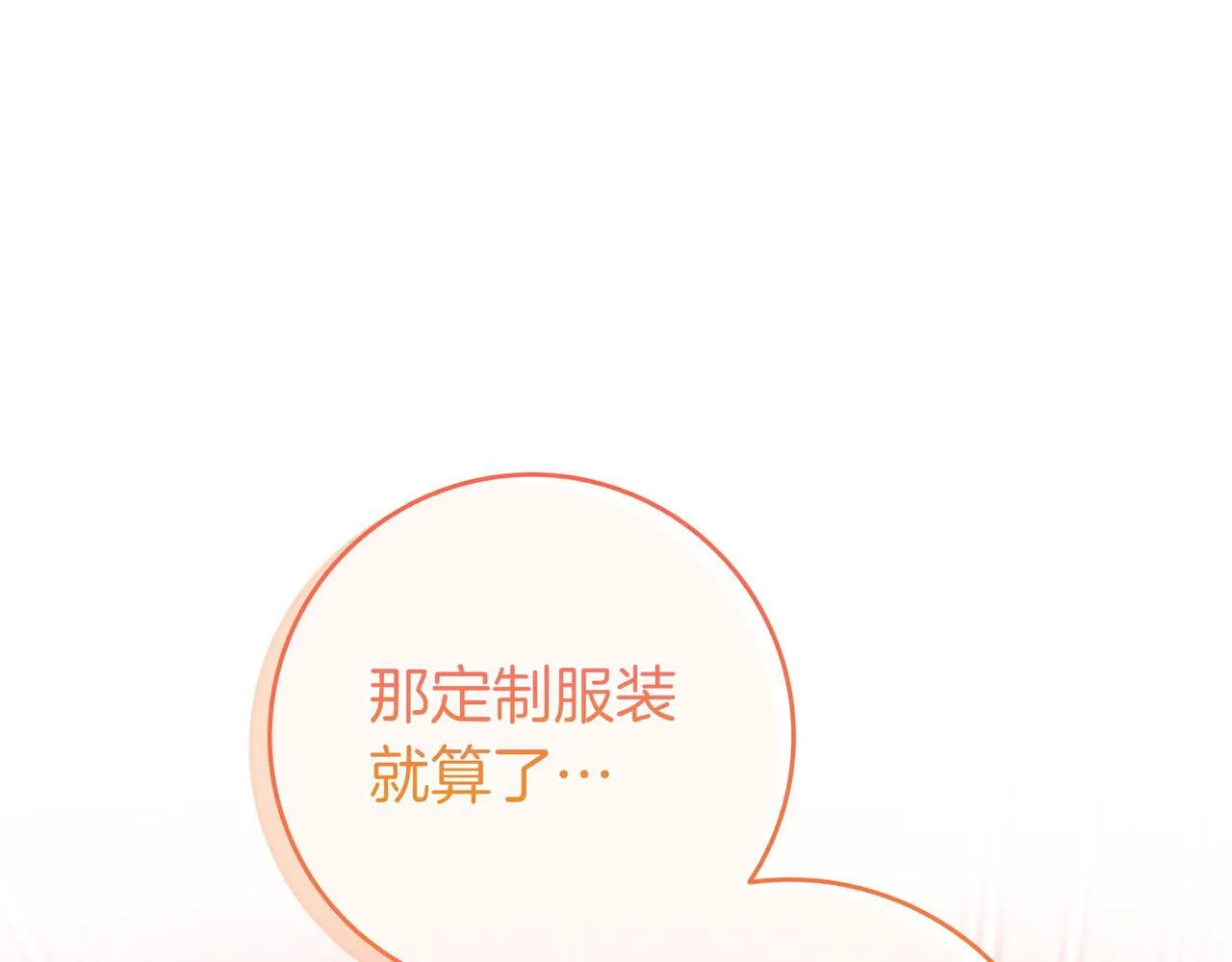 第9话 可爱的妹妹 第62页