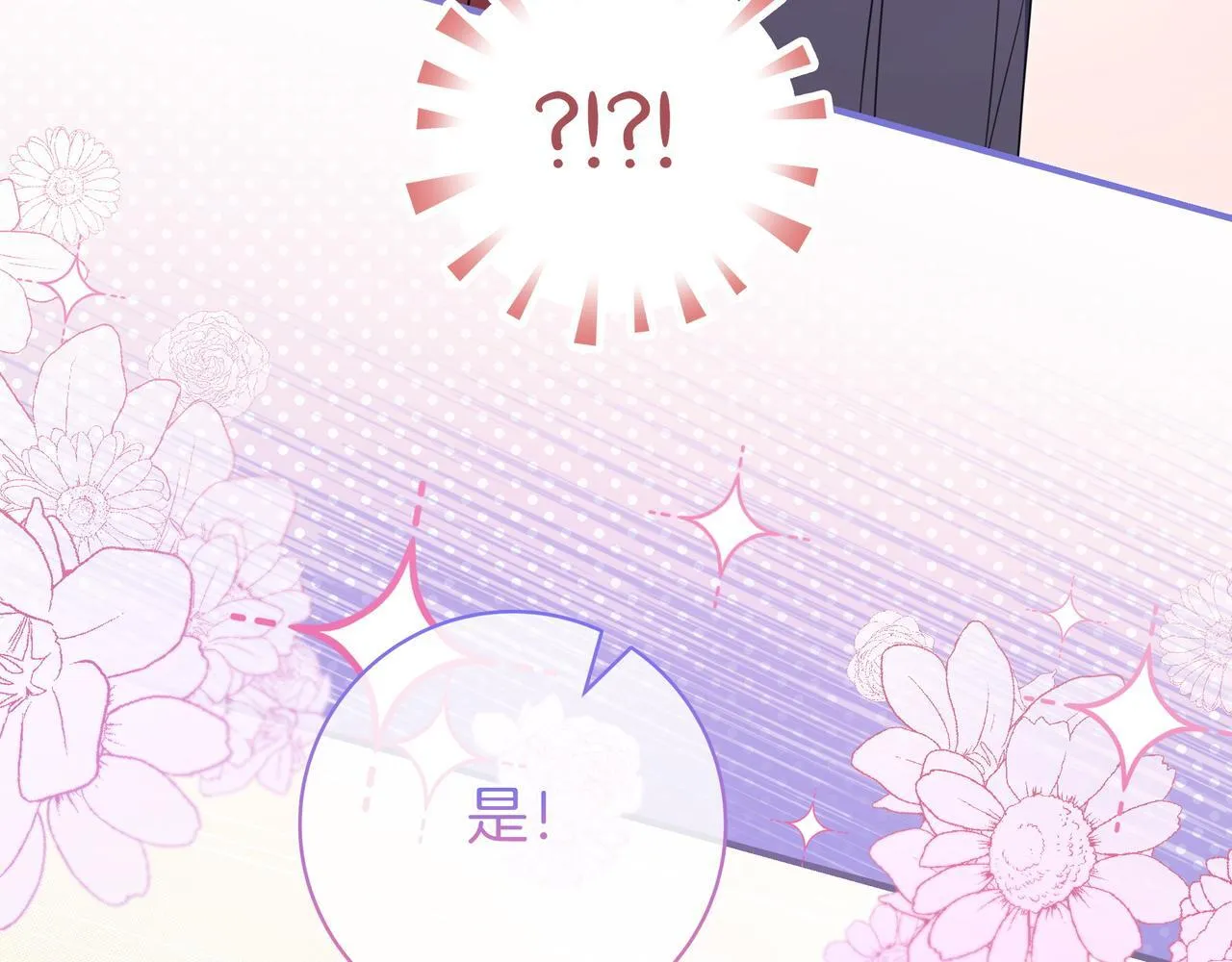 第9话 可爱的妹妹 第66页
