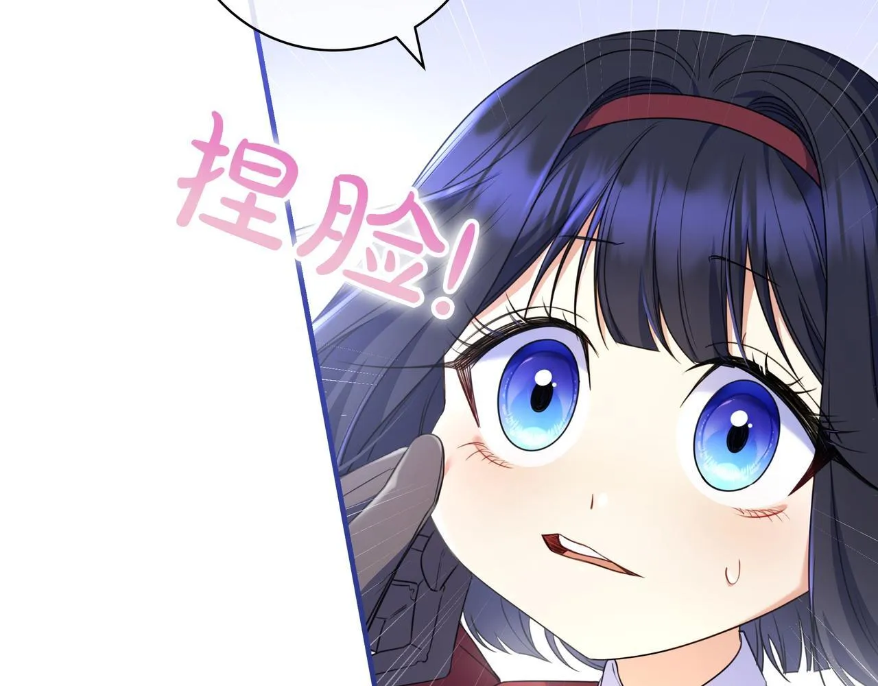 第9话 可爱的妹妹 第72页