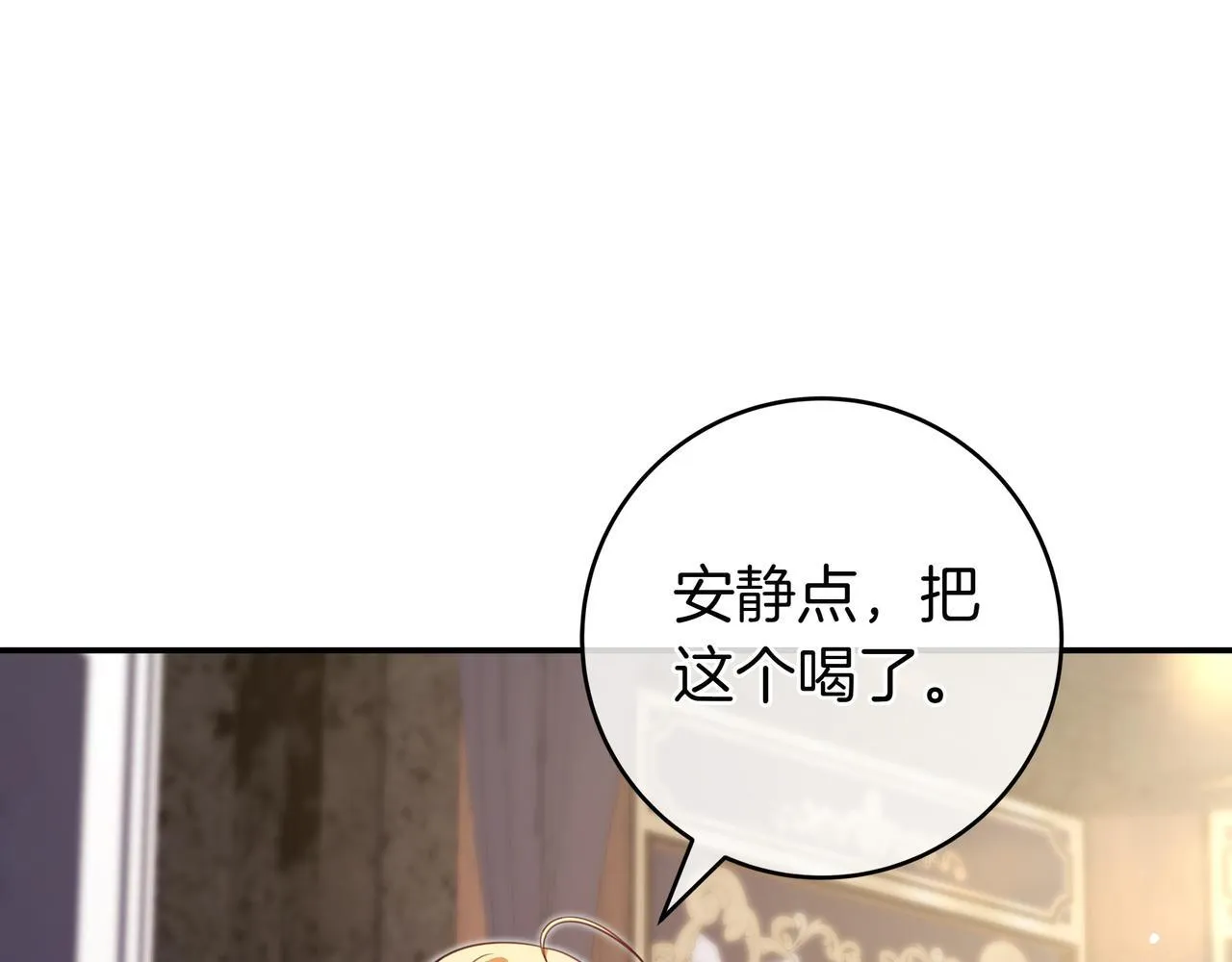 第9话 可爱的妹妹 第74页