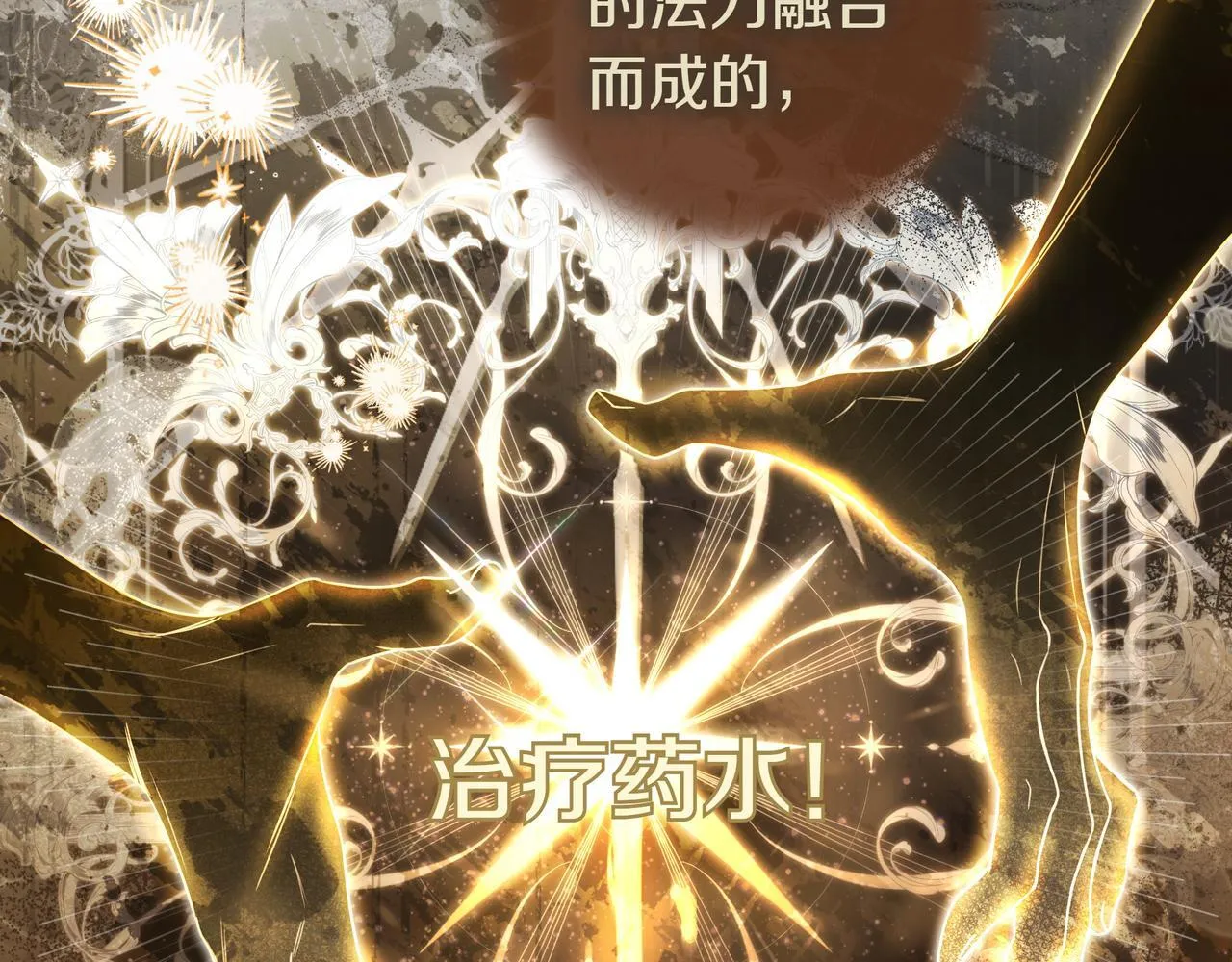 第9话 可爱的妹妹 第80页