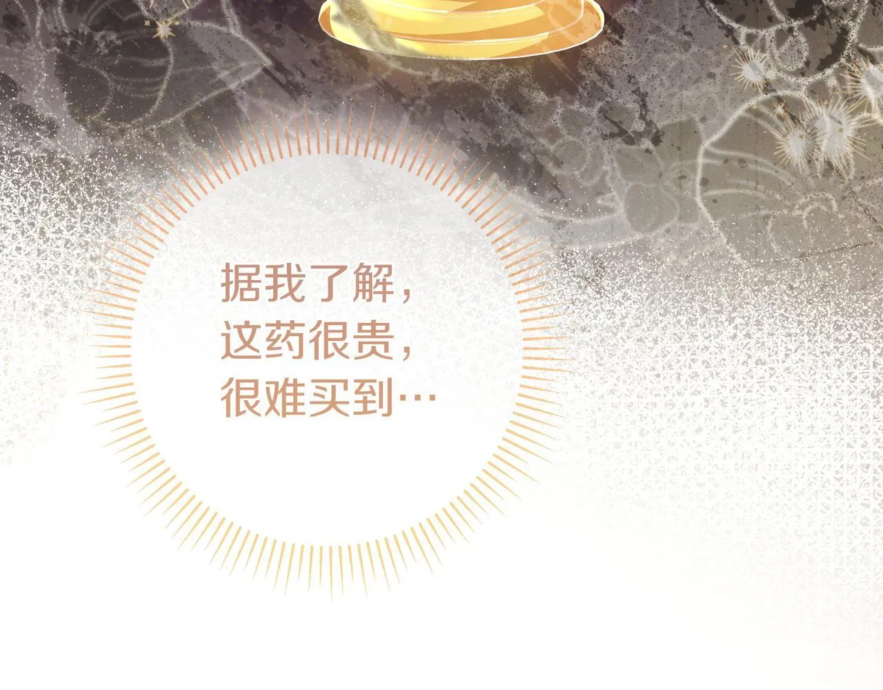 第9话 可爱的妹妹 第83页
