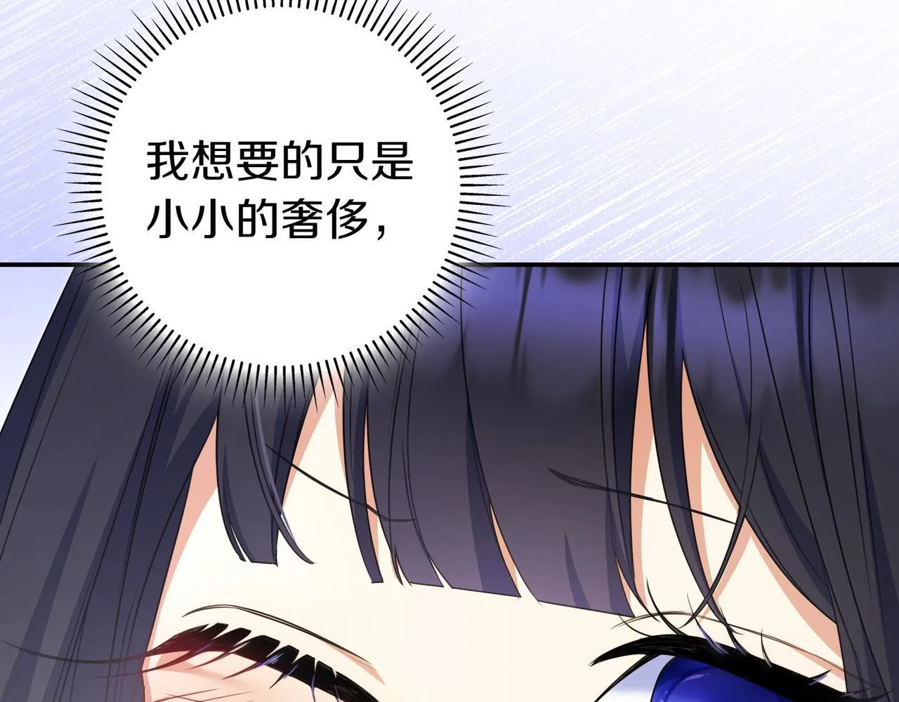 第9话 可爱的妹妹 第89页