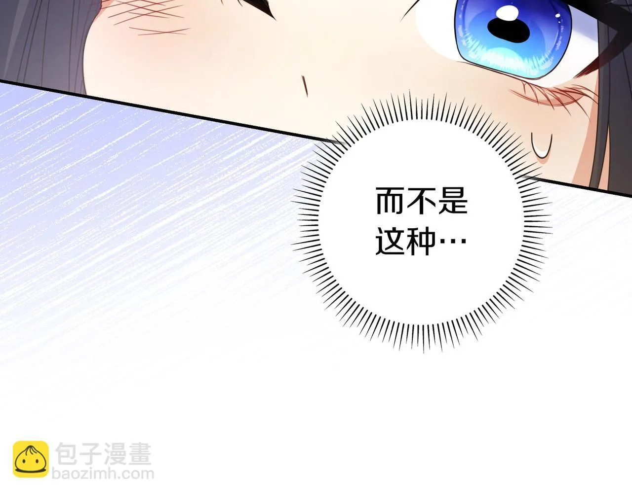 第9话 可爱的妹妹 第90页