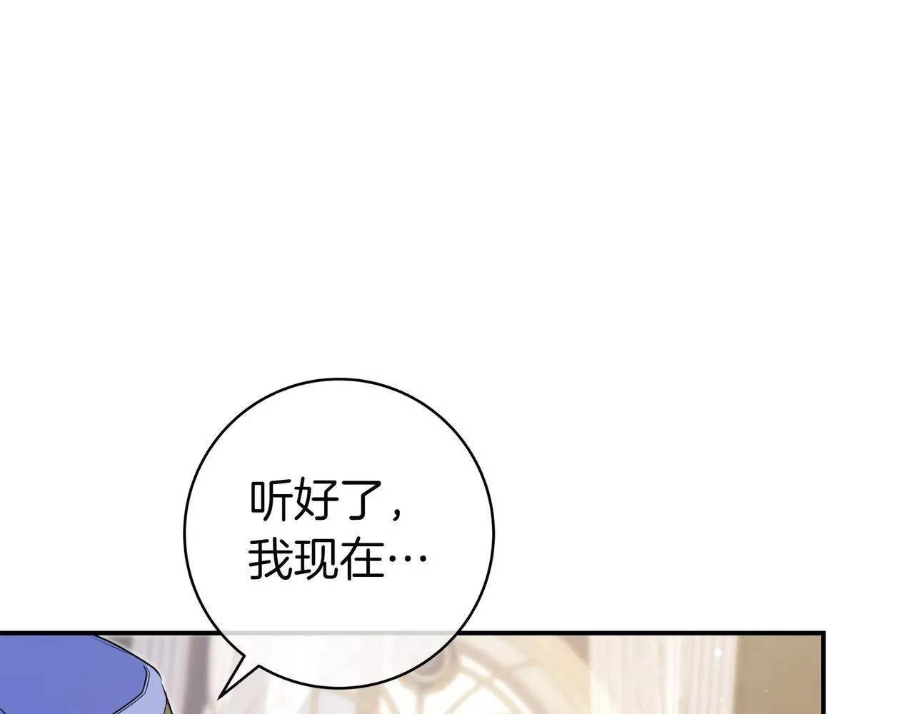 第9话 可爱的妹妹 第95页