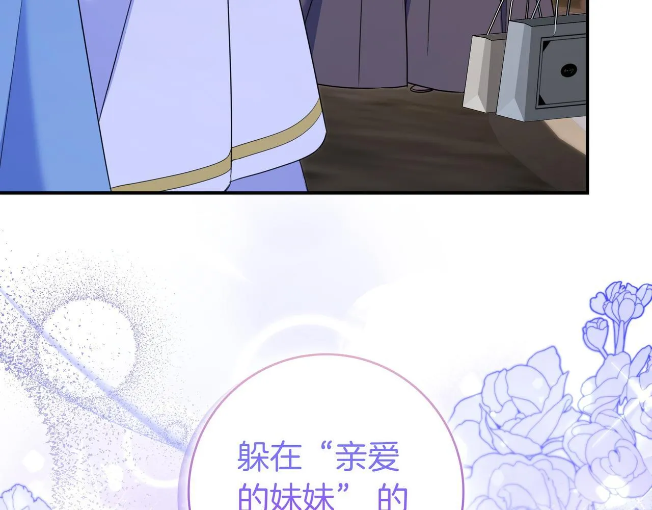 第9话 可爱的妹妹 第97页