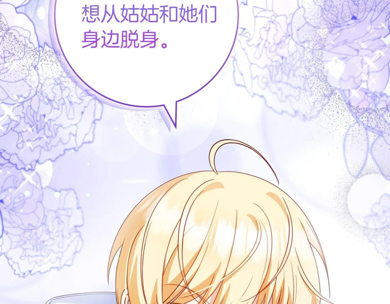 第9话 可爱的妹妹 第100页