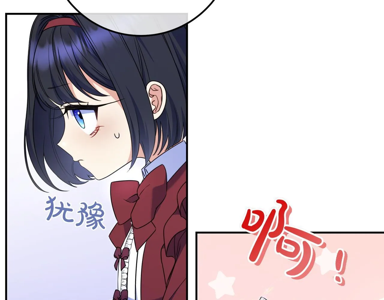 第9话 可爱的妹妹 第104页