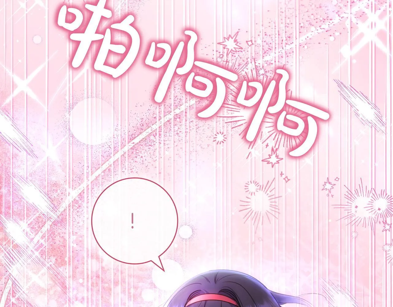 第9话 可爱的妹妹 第108页
