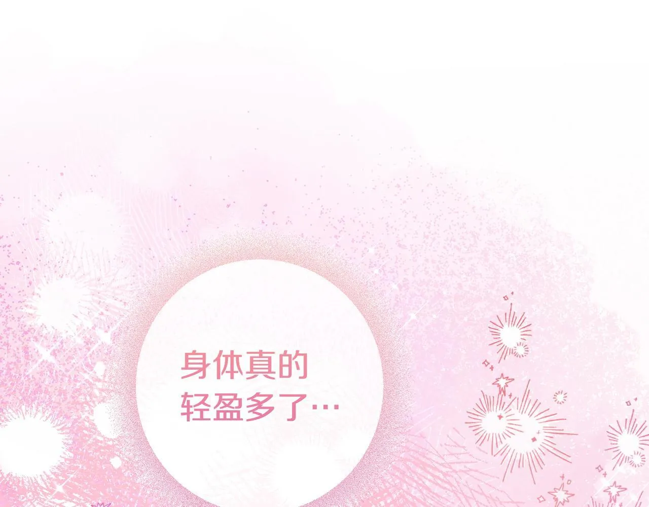 第9话 可爱的妹妹 第112页