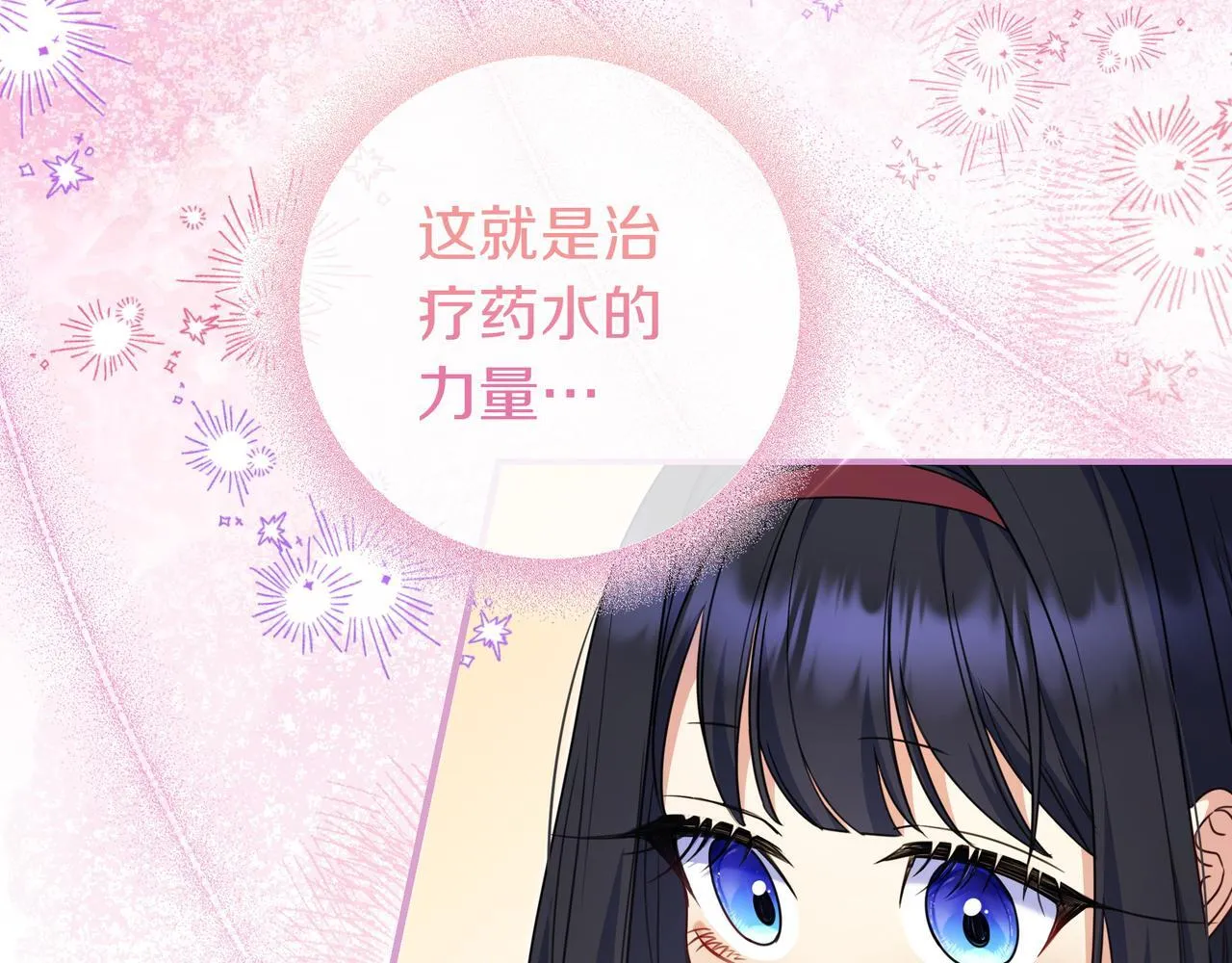 第9话 可爱的妹妹 第114页