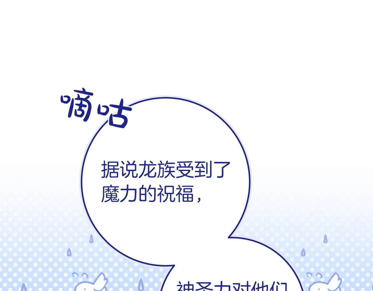 第9话 可爱的妹妹 第116页