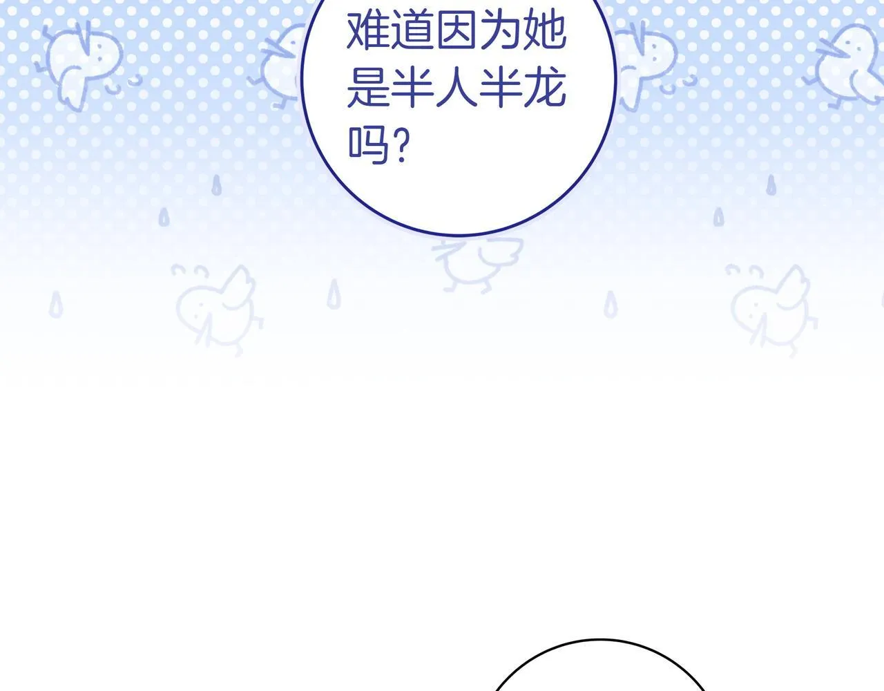 第9话 可爱的妹妹 第118页
