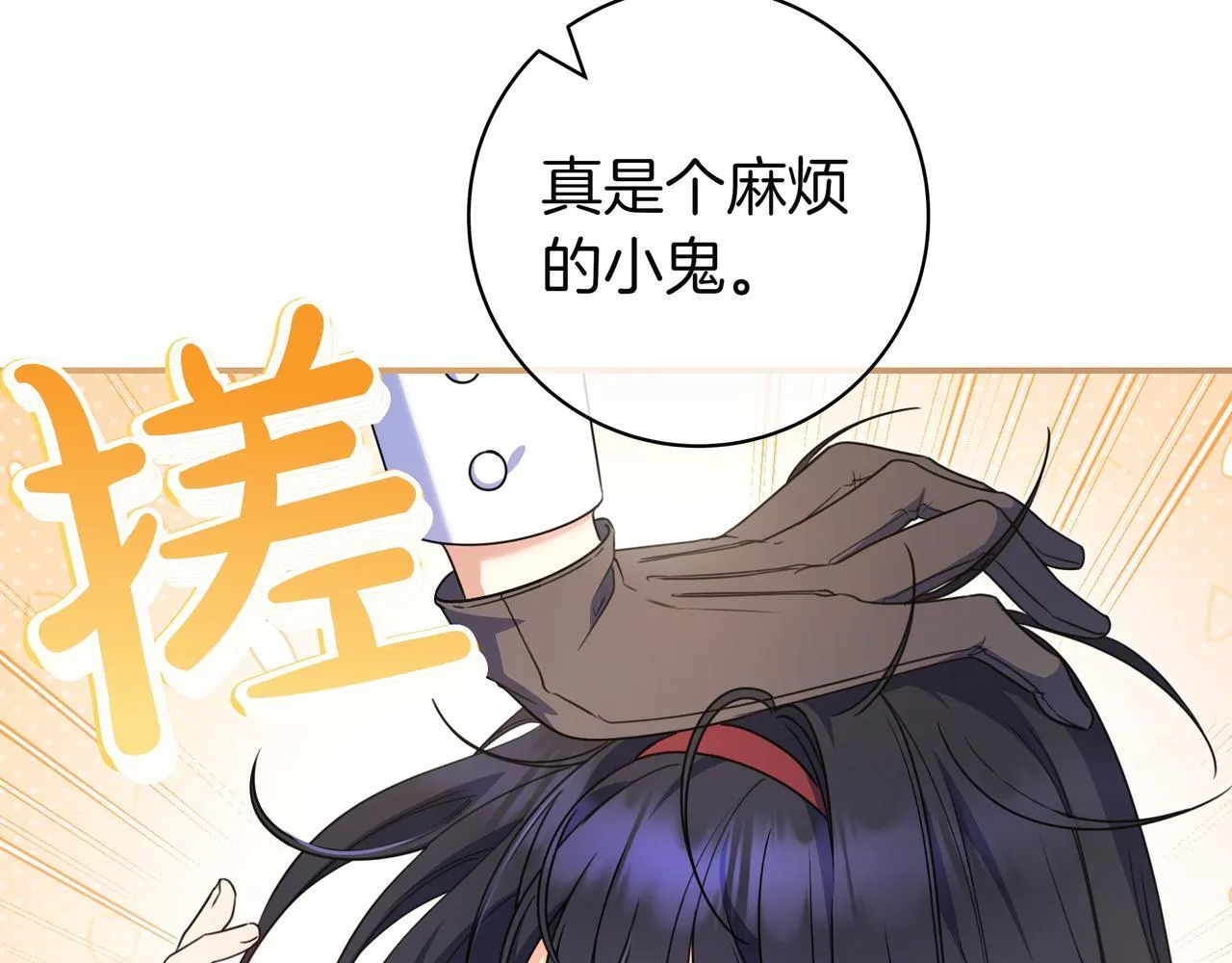 第9话 可爱的妹妹 第124页