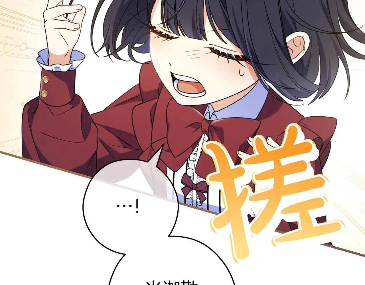 第9话 可爱的妹妹 第125页