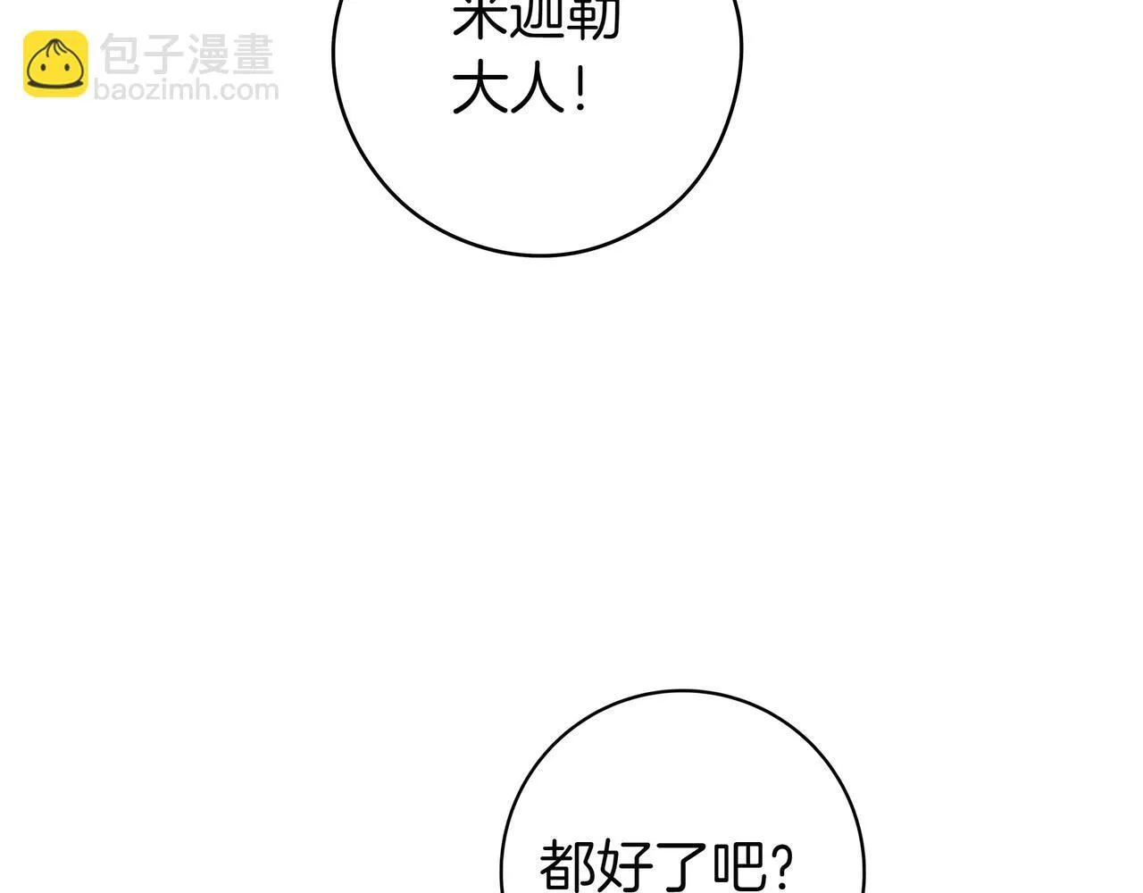 第9话 可爱的妹妹 第126页