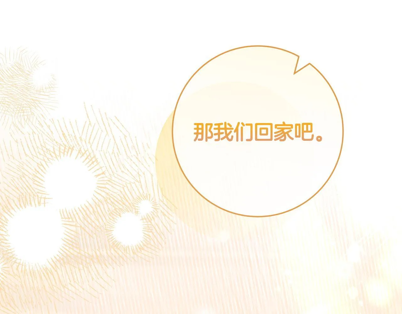 第9话 可爱的妹妹 第129页