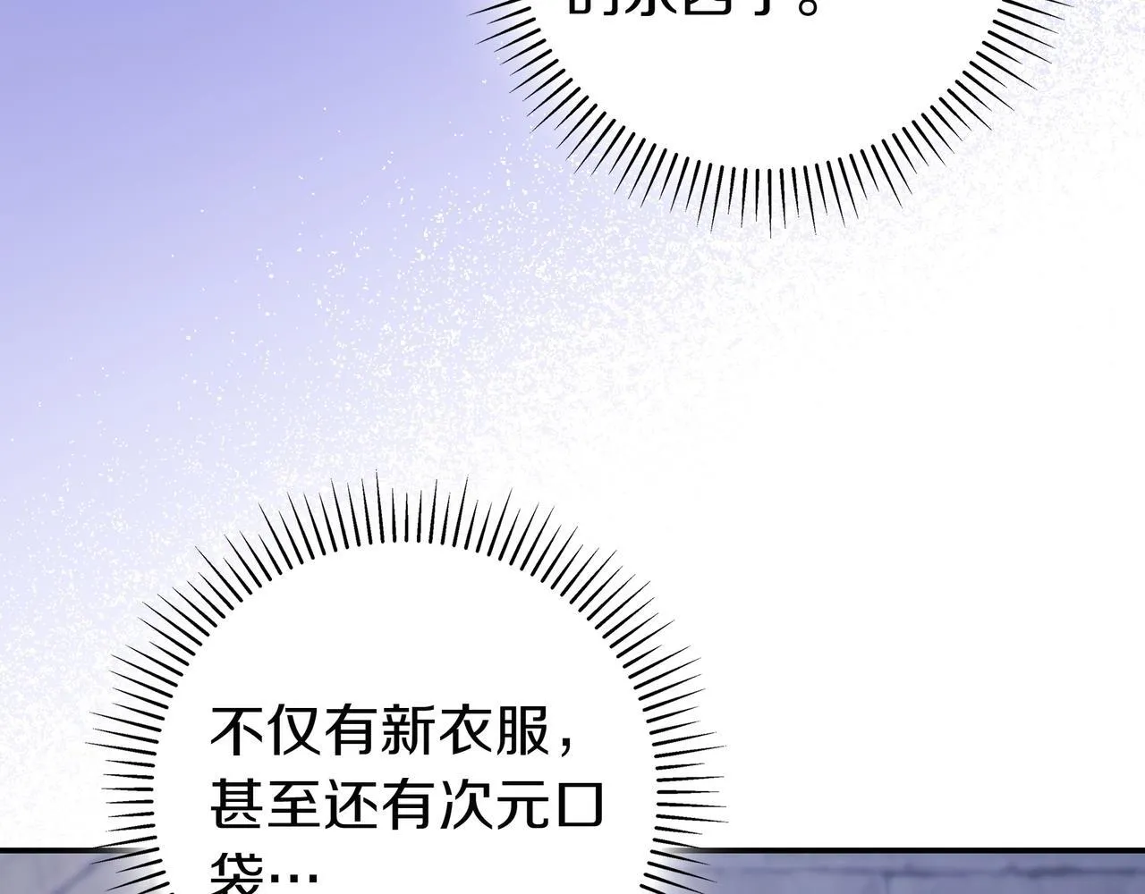 第9话 可爱的妹妹 第147页
