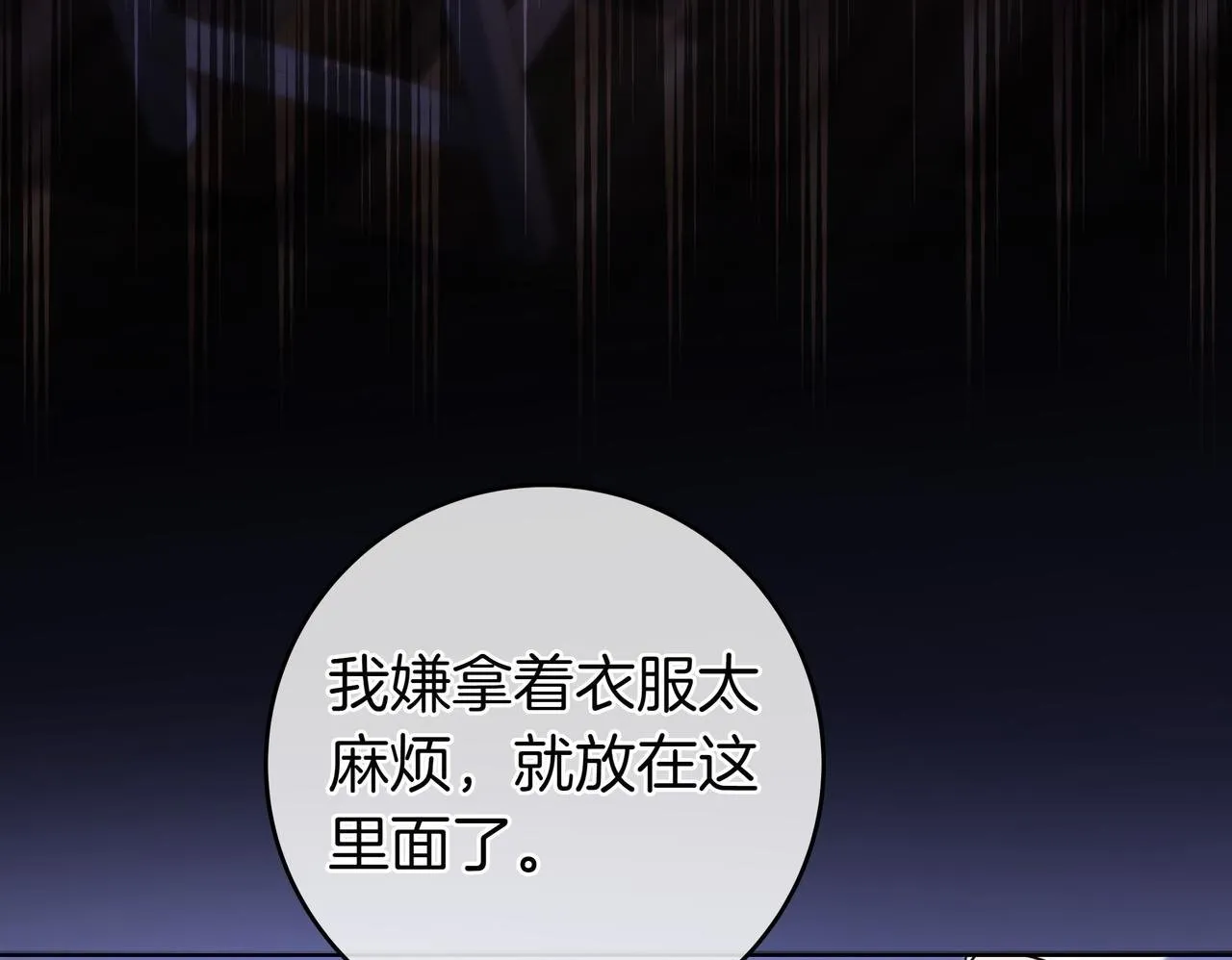 第9话 可爱的妹妹 第150页