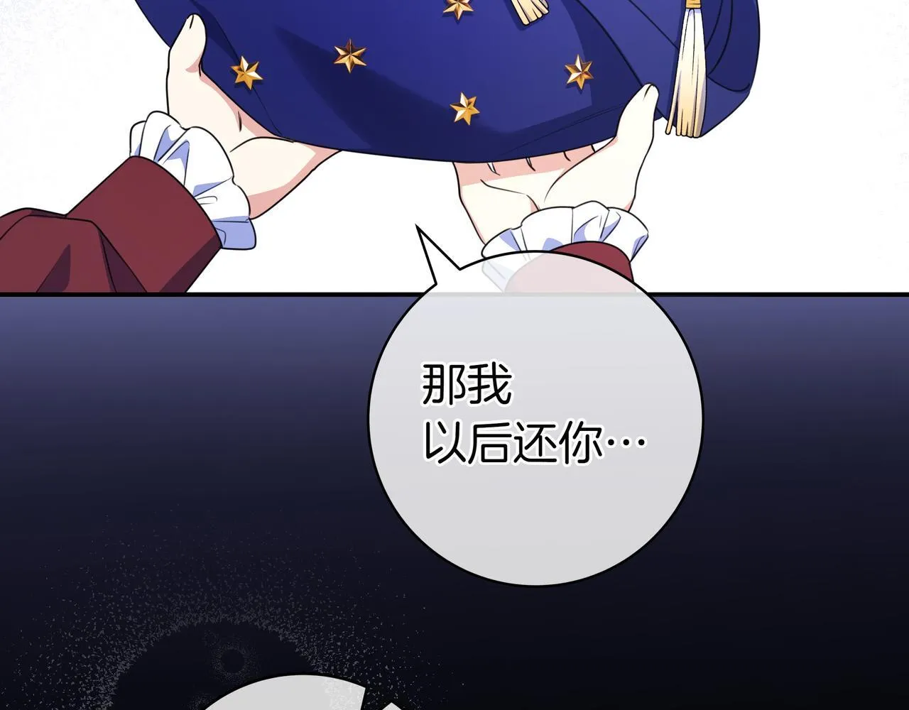 第9话 可爱的妹妹 第152页