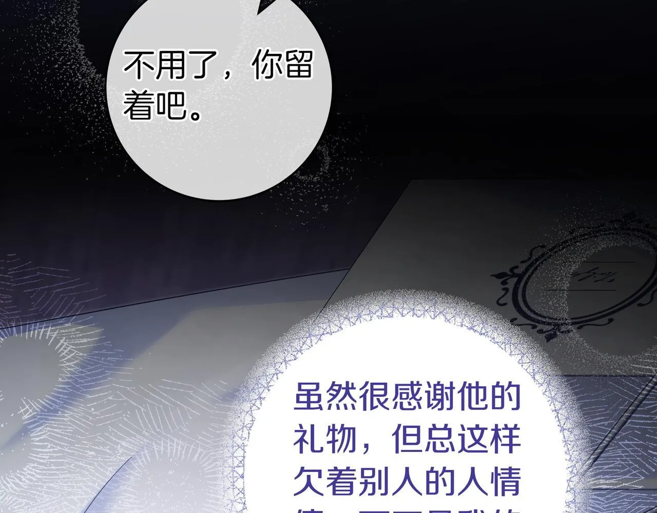 第9话 可爱的妹妹 第153页