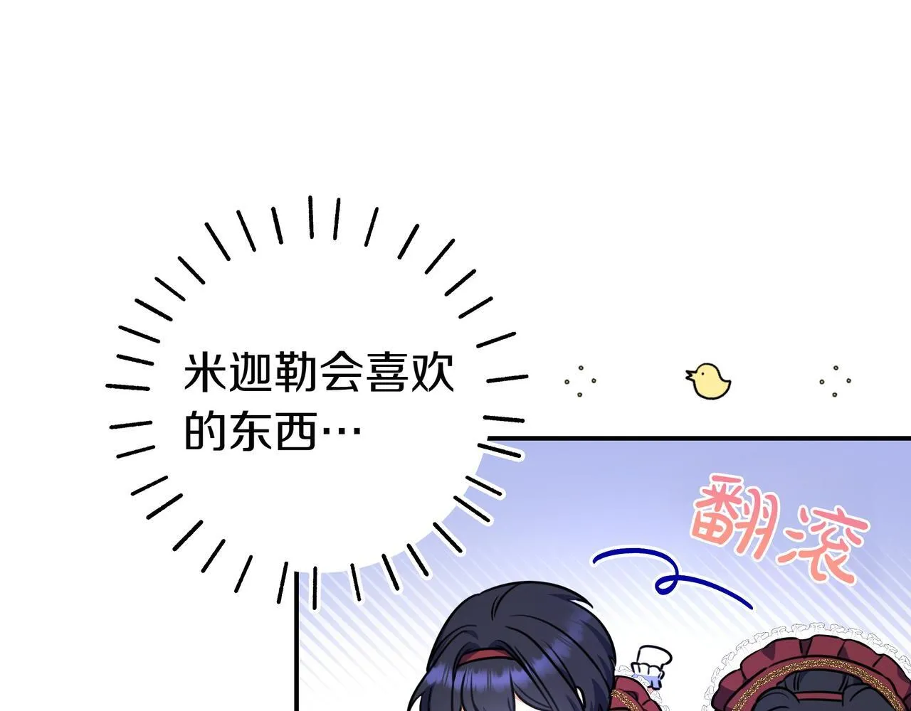 第9话 可爱的妹妹 第157页