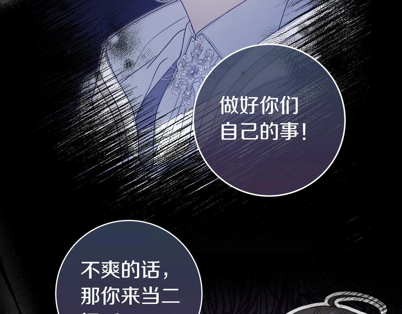 第9话 可爱的妹妹 第160页