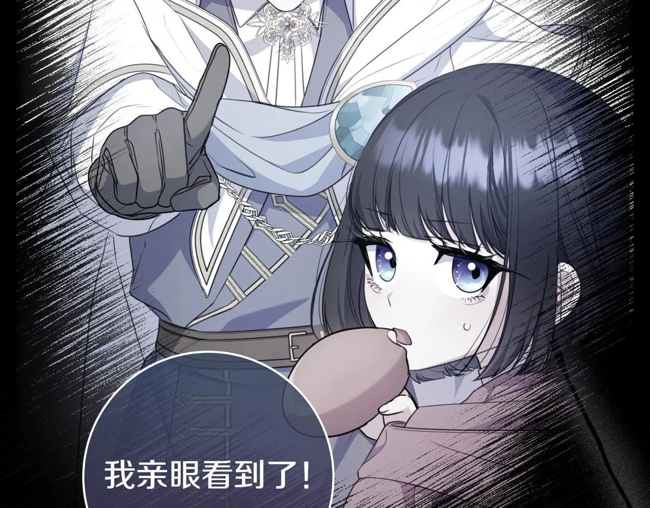 第9话 可爱的妹妹 第163页