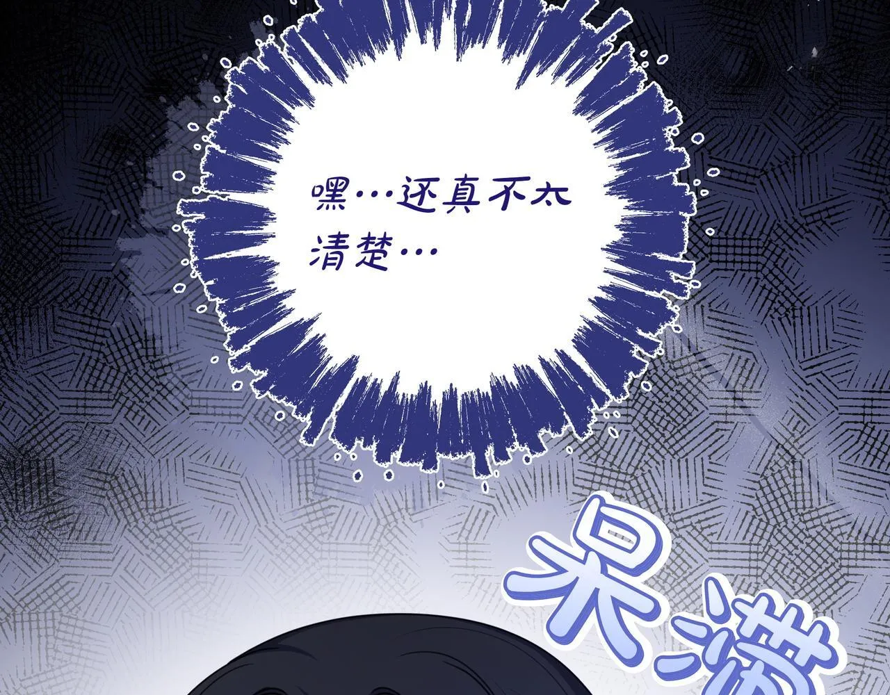 第9话 可爱的妹妹 第165页