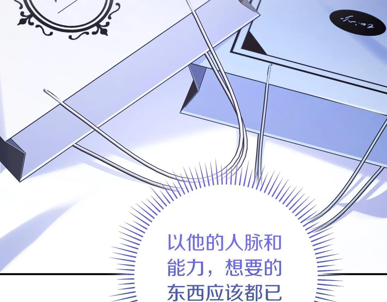 第9话 可爱的妹妹 第169页