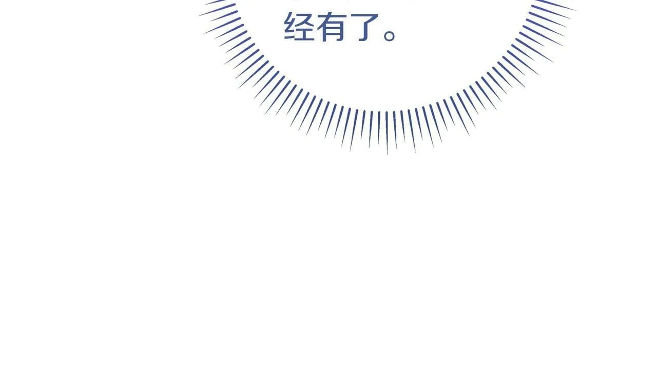 第9话 可爱的妹妹 第170页