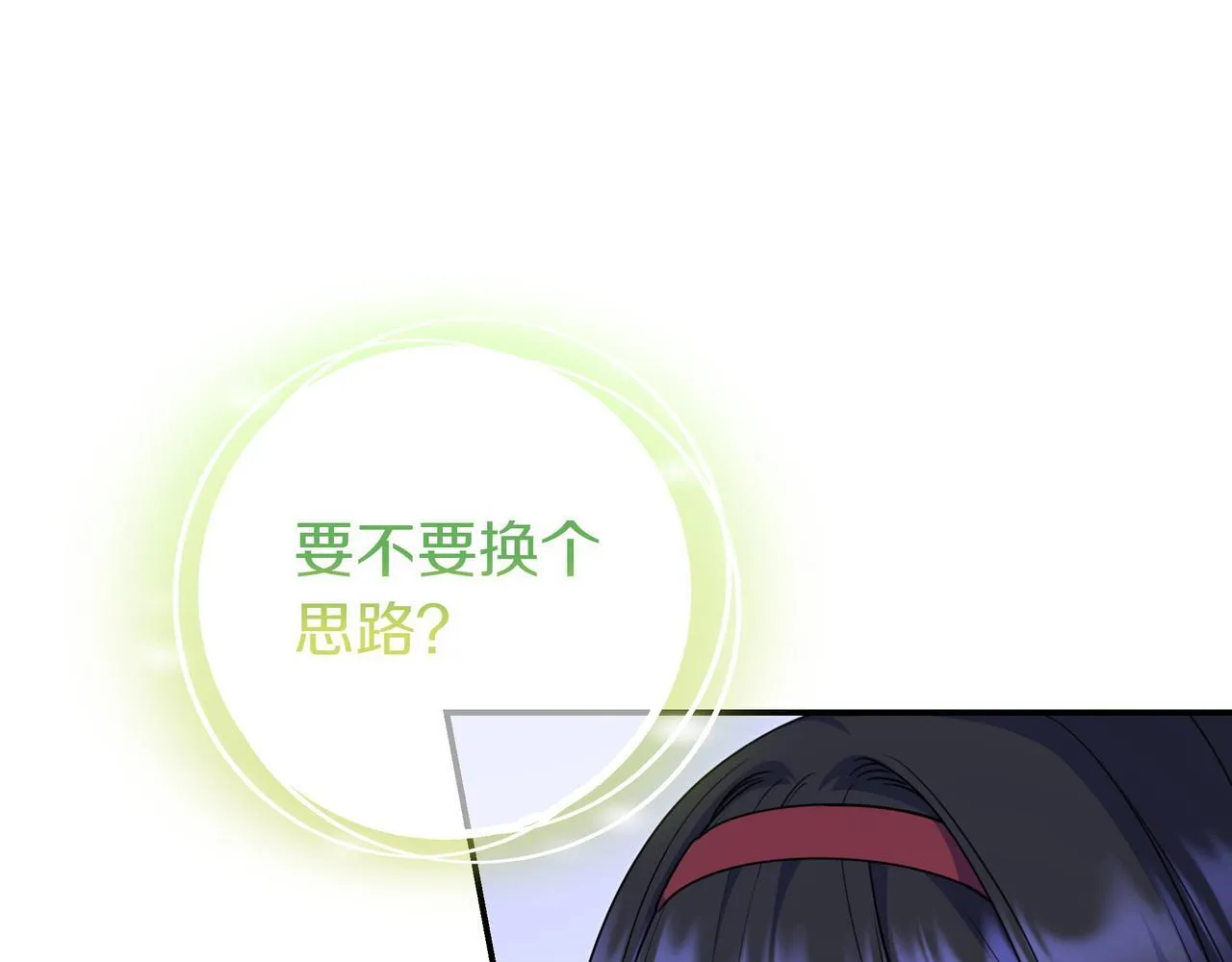 第9话 可爱的妹妹 第171页