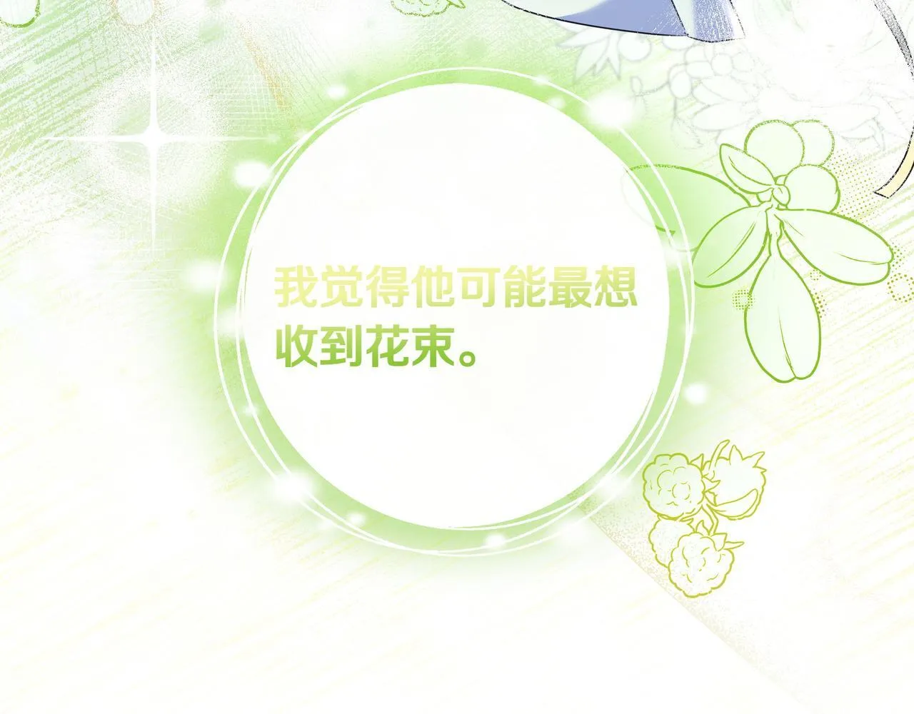 第9话 可爱的妹妹 第181页