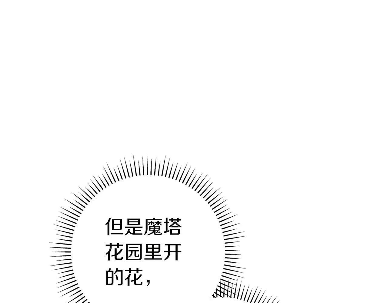 第9话 可爱的妹妹 第183页