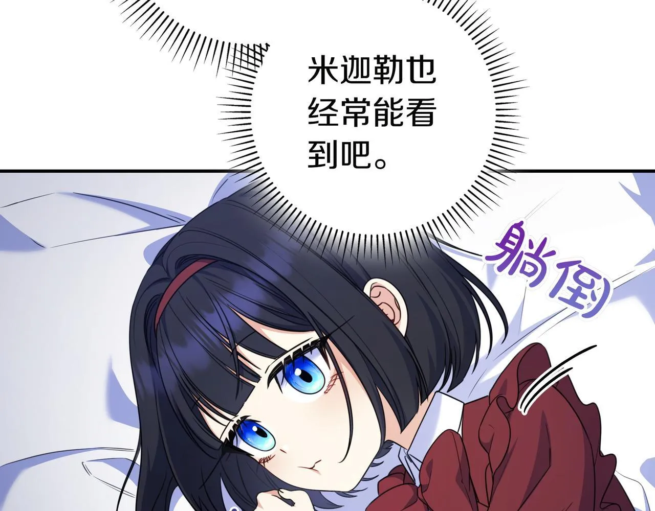 第9话 可爱的妹妹 第184页