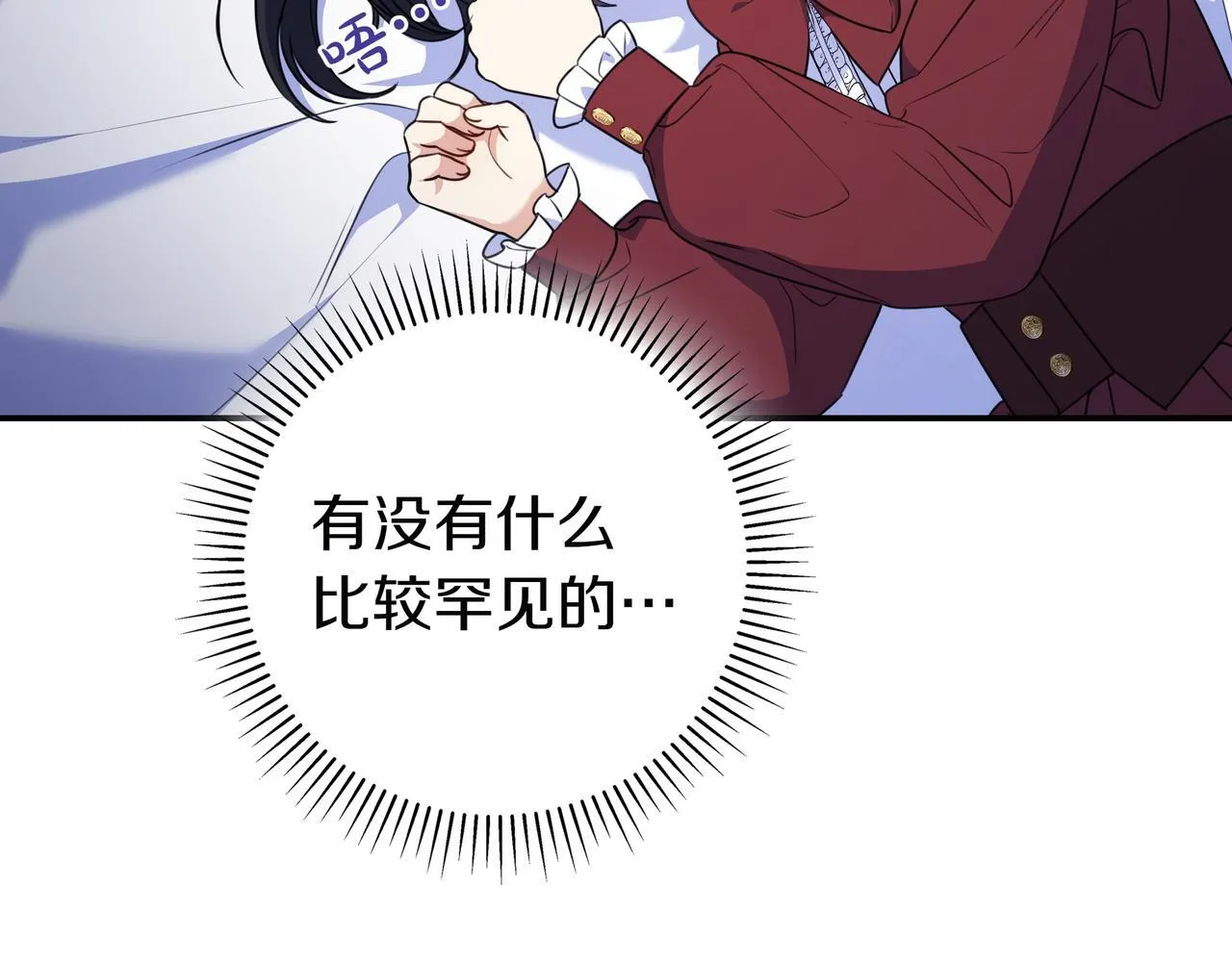 第9话 可爱的妹妹 第185页